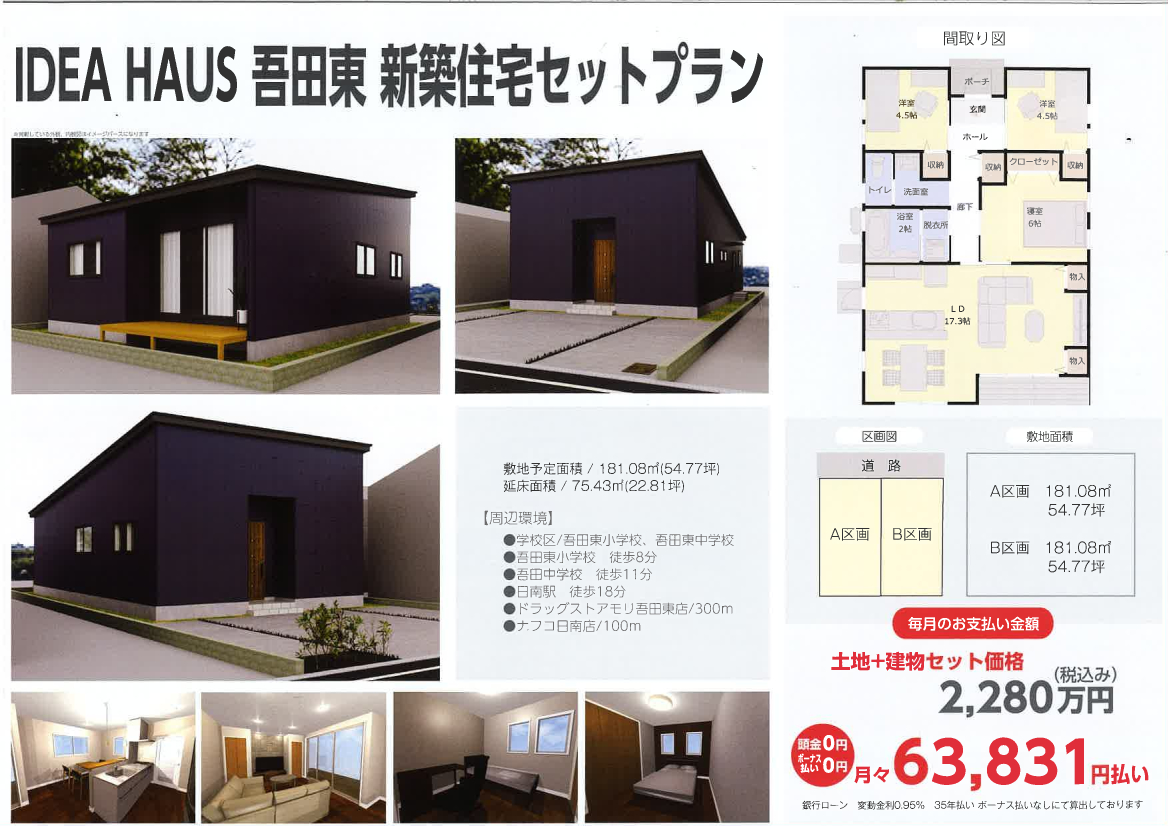 8月チラシ表