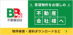不動産BB