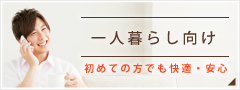 シングル