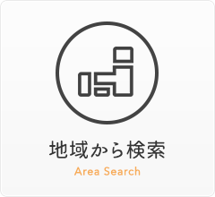地域から検索