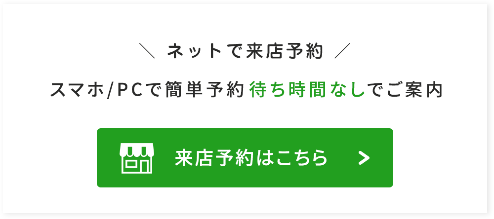 その他・その他コンテンツ・クボタ住宅宮崎北店　来店予約