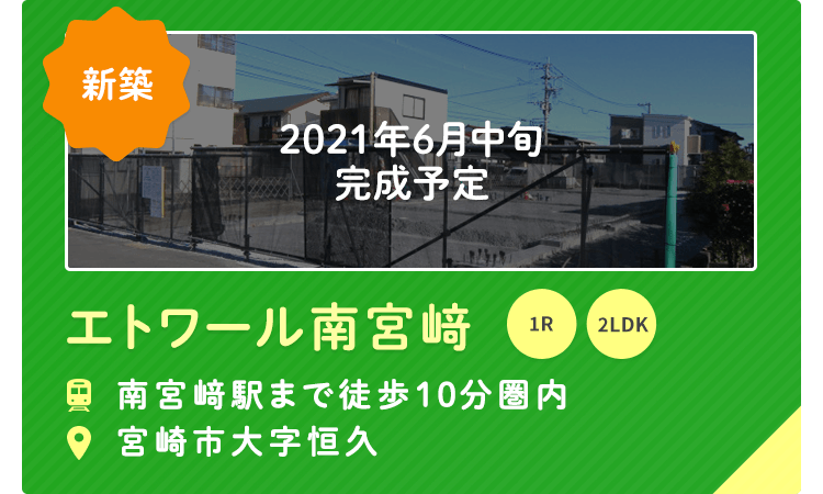 クボタ住宅 宮崎市 賃貸 不動産 宮崎市の賃貸アパート不動産のことなら株式会社クボタ住宅へ クボタ住宅 宮崎市 賃貸 不動産 宮崎市の賃貸アパート不動産のことなら株式会社クボタ住宅へ