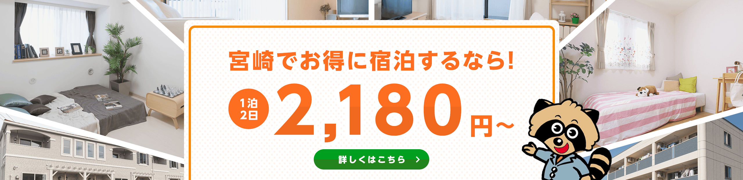 その他・その他コンテンツ・ウィークリー物件トップ