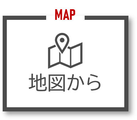 地図から探す