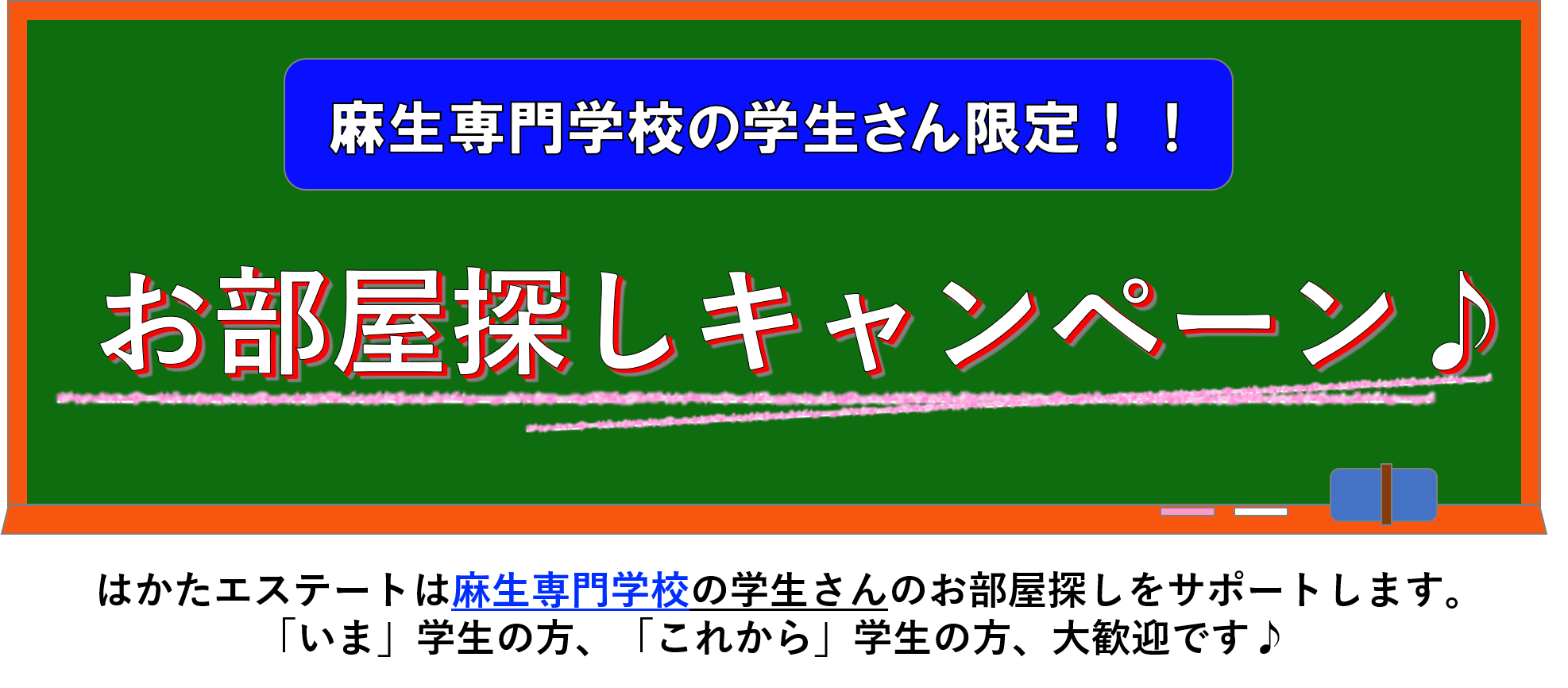 麻生専門学校博多校生におすすめの博多駅周辺の賃貸マンション
