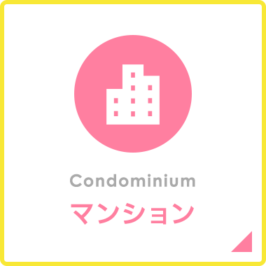 売買_マンション