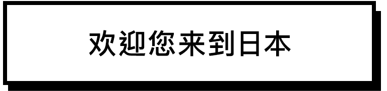 中国語title_smp