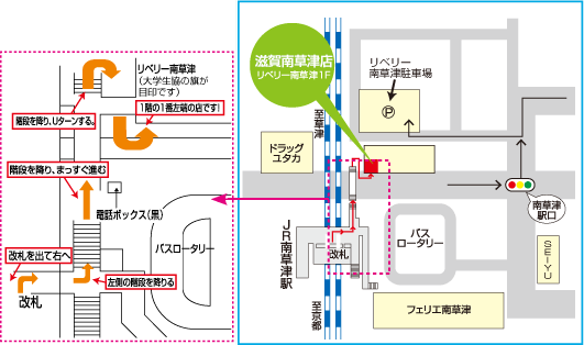 滋賀南草津店 大学生協の住まい探し