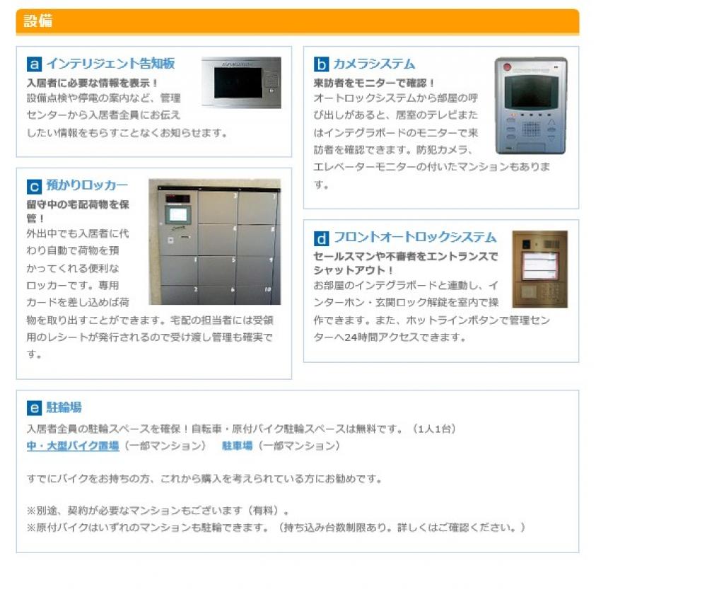 安心・安全・便利な共有スペース