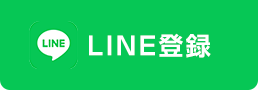LEIN登録