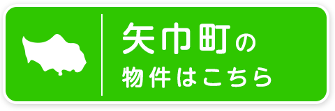 矢巾町賃貸　新着情報