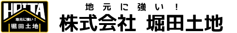 刈谷市　賃貸なら堀田土地
