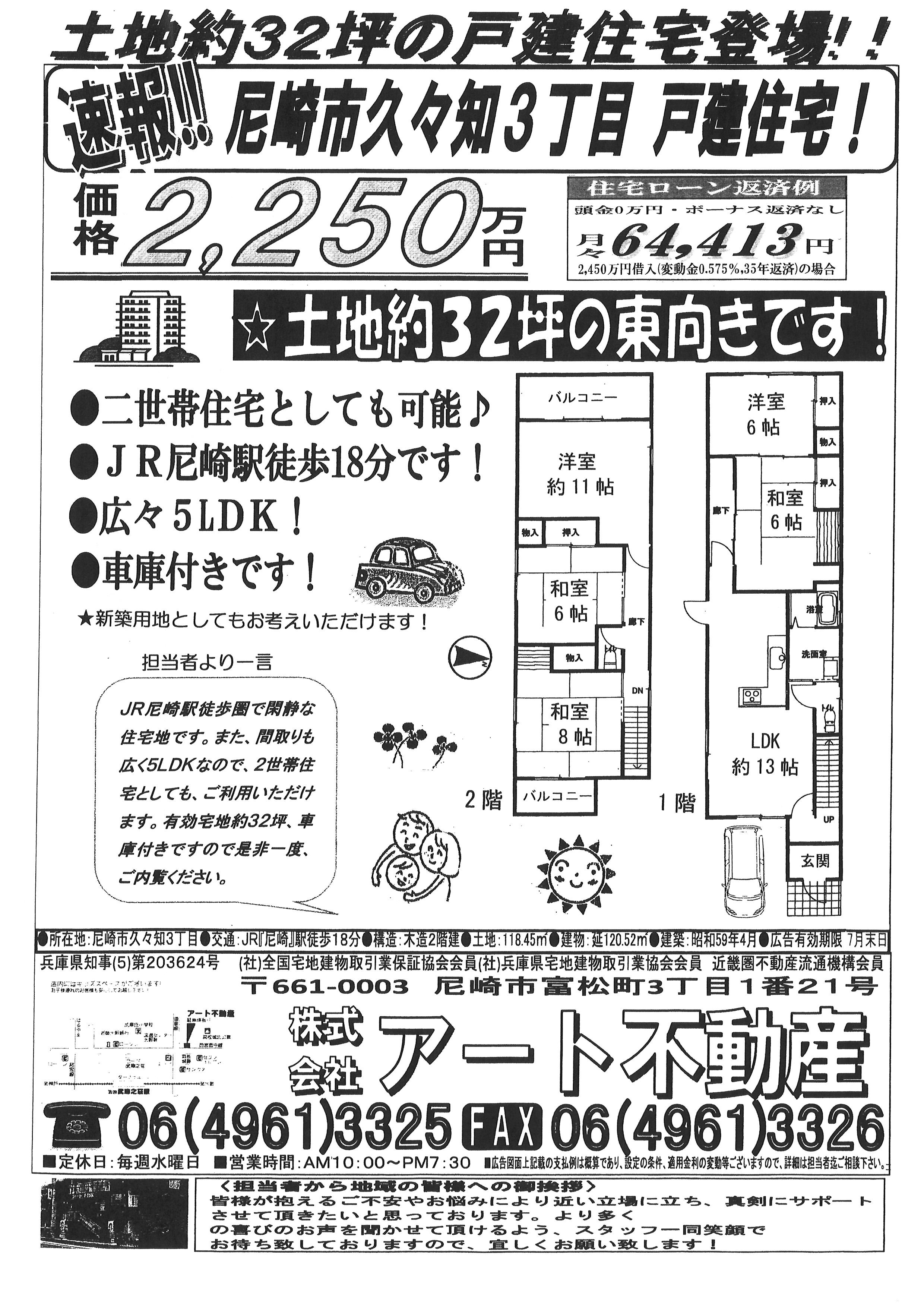【中古】 世界一おもしろいぶっちぎり宅建（平成24年度版　第3巻（宅建業） 世界一おもしろいぶっちぎり宅建士 第3巻［権利関係編その1］合格