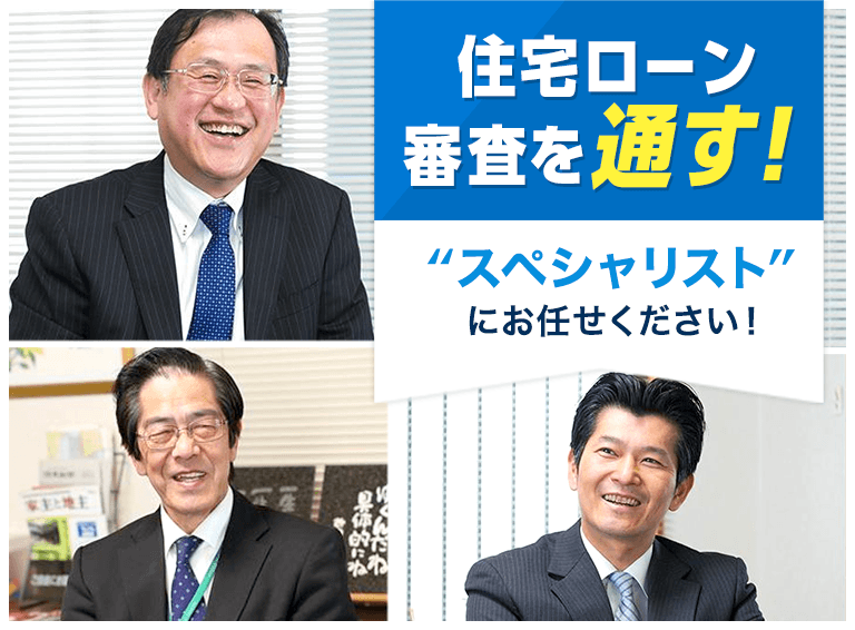 無料住宅ローン相談｜尼崎で住宅ローンにご不安をお持ちの方はアート