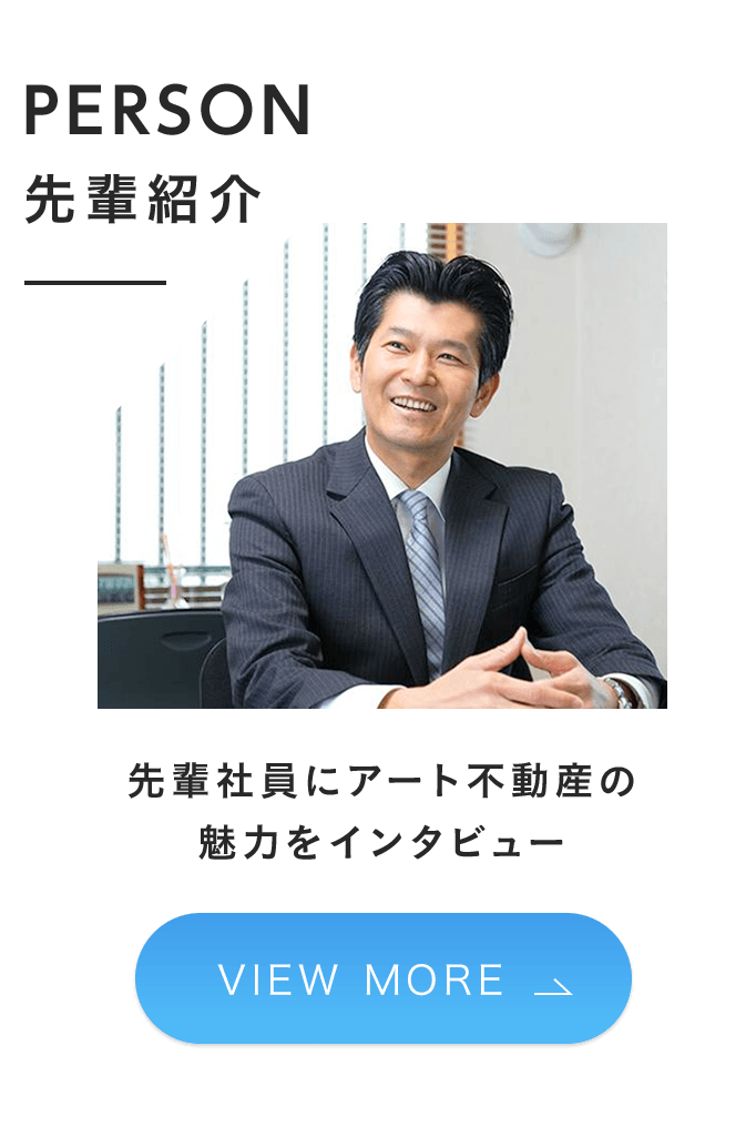 先輩紹介