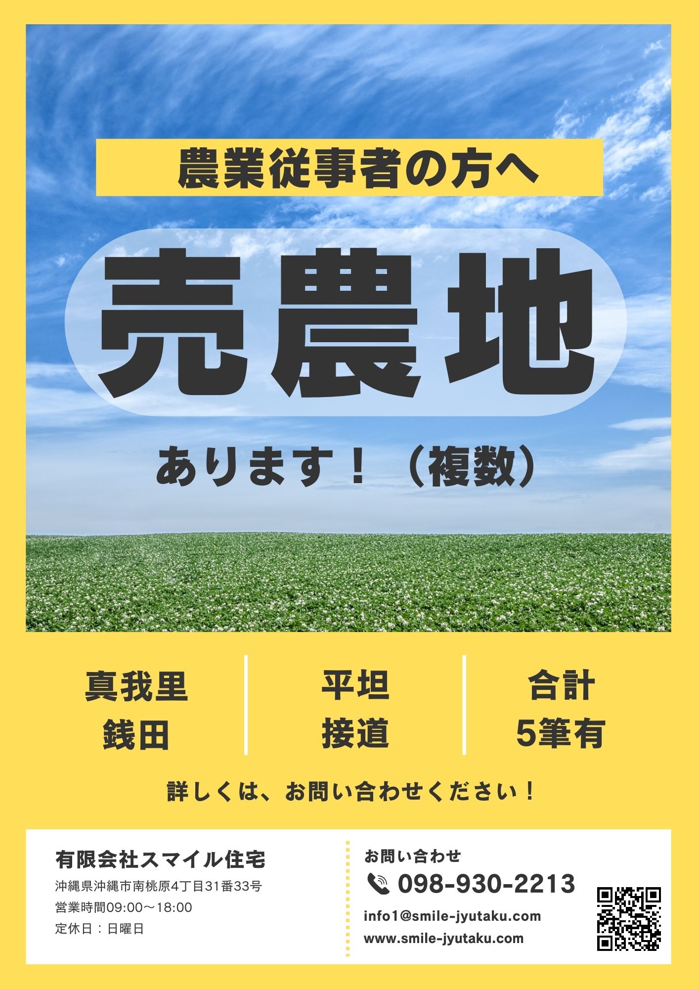 しまくとうぱ辞典 久米島町字儀間 波～慶良間・久米島 [CD+DVD] / 北島清隆、木下伸司 – 癒しの