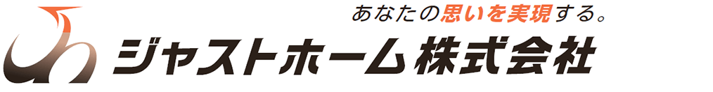 広島の不動産はジャストホーム株式会社