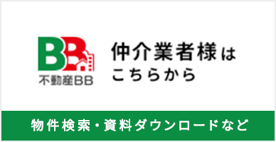 仲介業者様はこちら