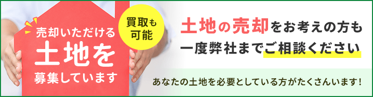 その他・その他コンテンツ・鹿児島市　不動産売却トップ