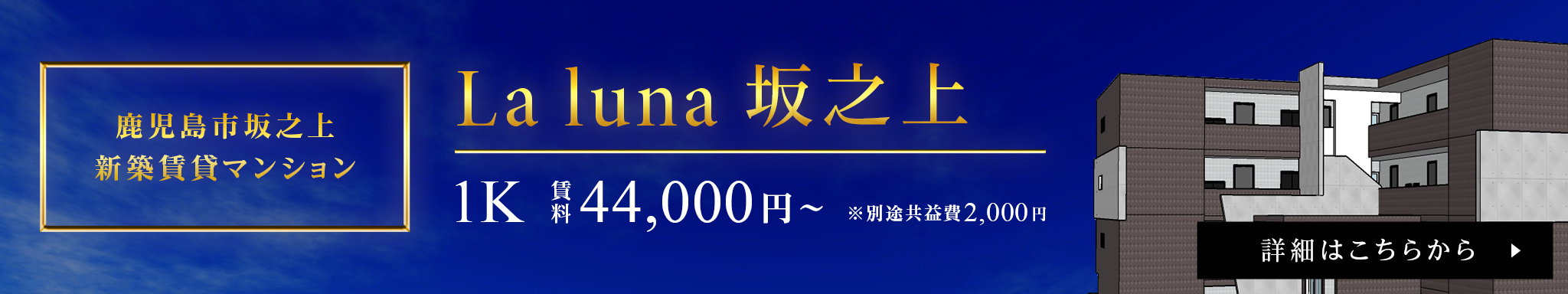 その他・その他コンテンツ・【公式】La luna 坂之上（ラルーナさかのうえ）