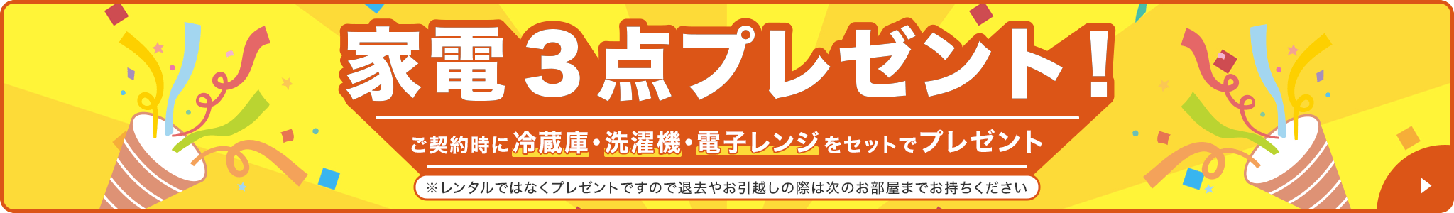 鹿児島市一人暮らしの賃貸情報ナビ！一人暮らし向けの賃貸不動産のことならレインボー商事♪