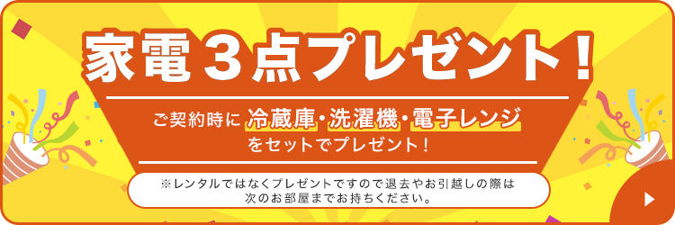 鹿児島市一人暮らしの賃貸情報ナビ！一人暮らし向けの賃貸不動産のことならレインボー商事♪