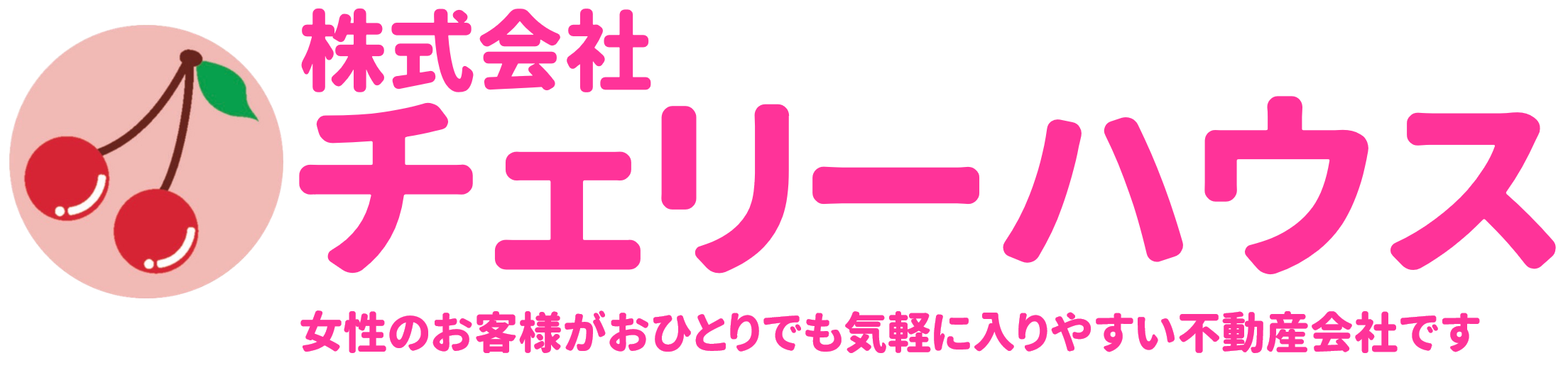 株式会社　チェリーハウス