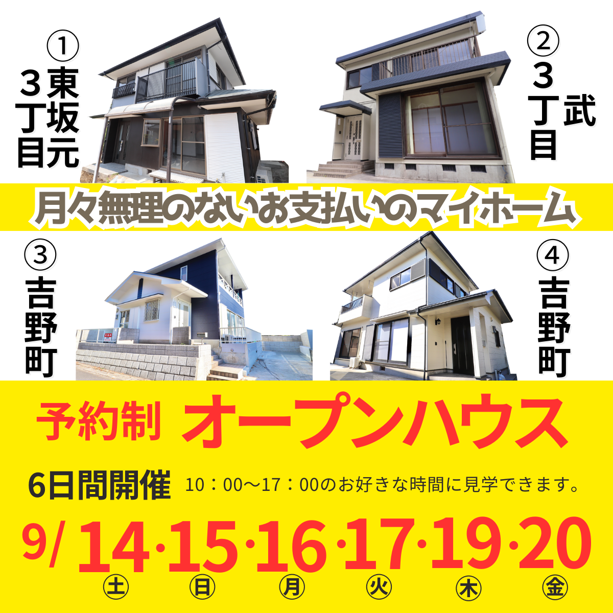 オープンハウス 一覧 | 日本興業株式会社