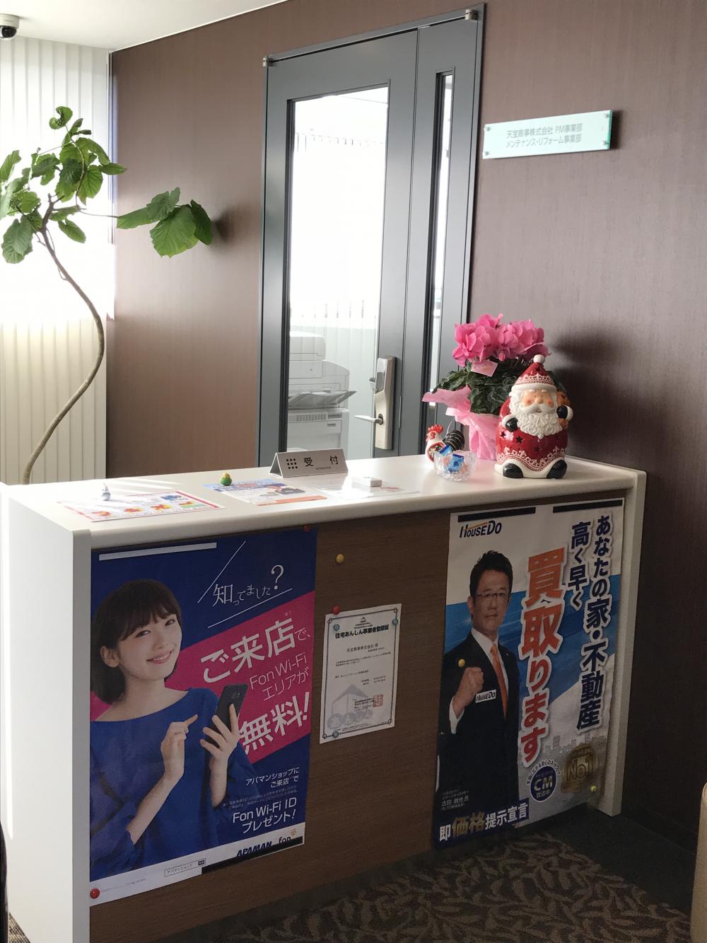 本社受付