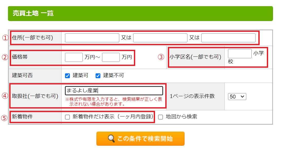 売買物件検索 | 八戸市の賃貸・売買物件情報｜不動産のことなら株式