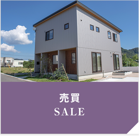 売買