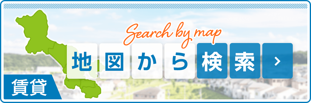 賃貸　地図から検索