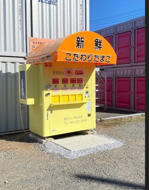 西東京市泉町の「東京エッグ」に、玉子販売の自動販売機が登場