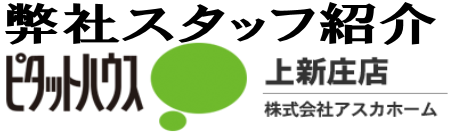 スタッフ紹介