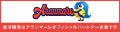 酒田市アランマーレオフィシャルパートナー