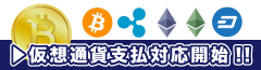 仮想通貨