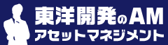 アセットマネジメント