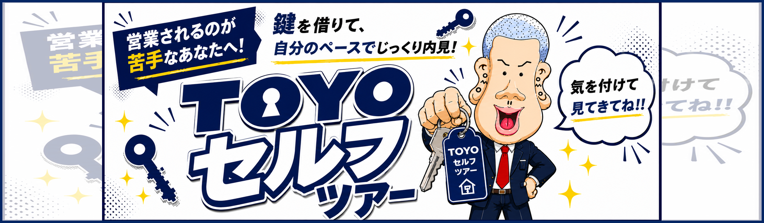 P2068 成功する不動産売買仲介業―情報戦略で地域ナンバーワン （改訂版） 酒田市 不動産 賃貸 売買 管理 | 酒田市周辺の不動産なら東洋開発にお