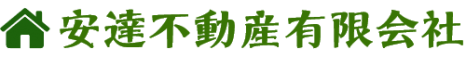 安達不動産有限会社