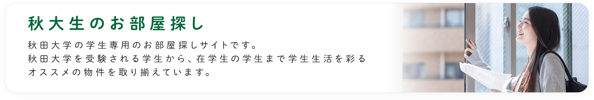 その他・その他コンテンツ・秋田大学専用ページ