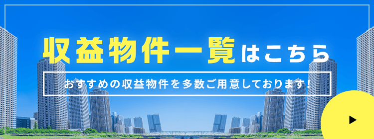 その他・その他コンテンツ・売買物件一覧