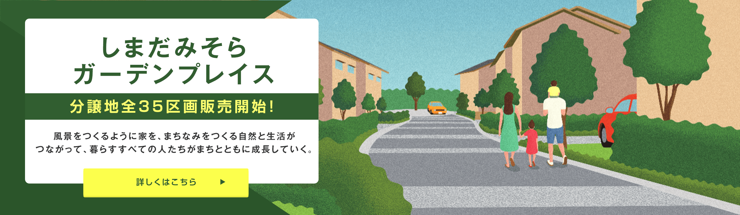 その他・その他コンテンツ・みそらガーデンプレイス