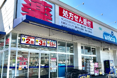 ウエルシア島田東店
