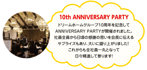 10th ANNIVERSARY PARTY