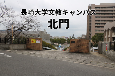 北門エリア