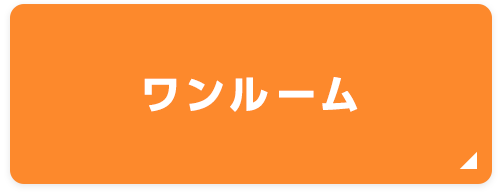 1R（長崎歯科衛生士専門学校）