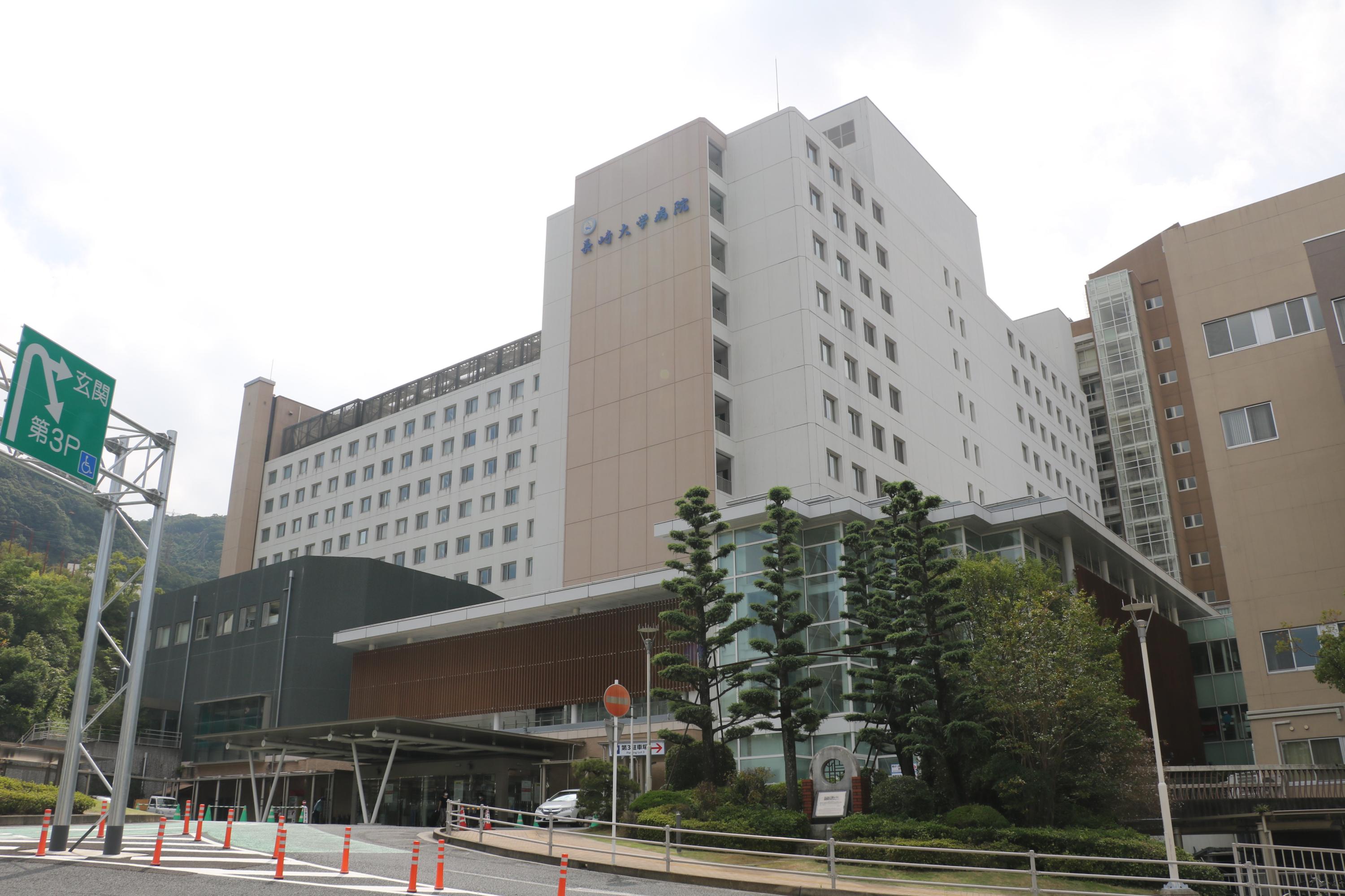 大学病院