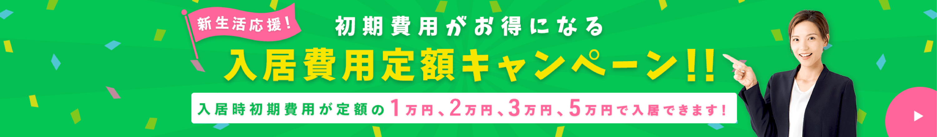 その他・その他コンテンツ・入居費用