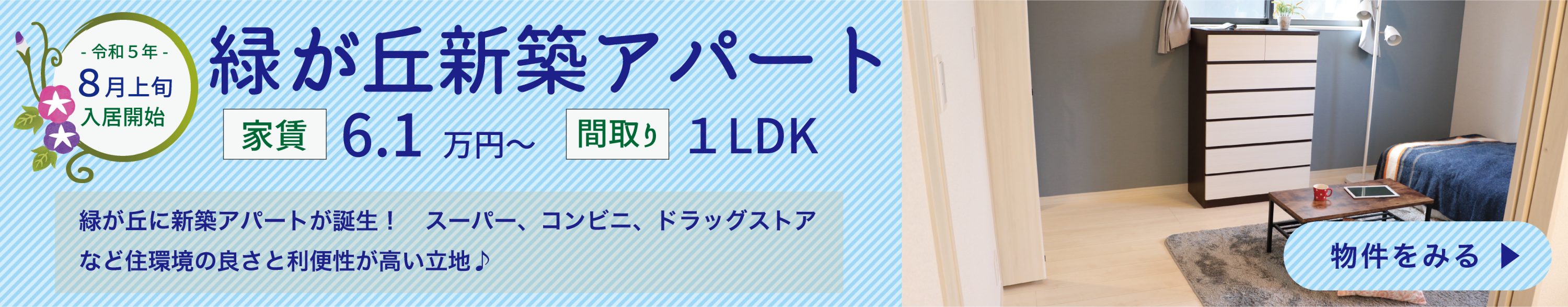その他・その他コンテンツ・緑が丘新築