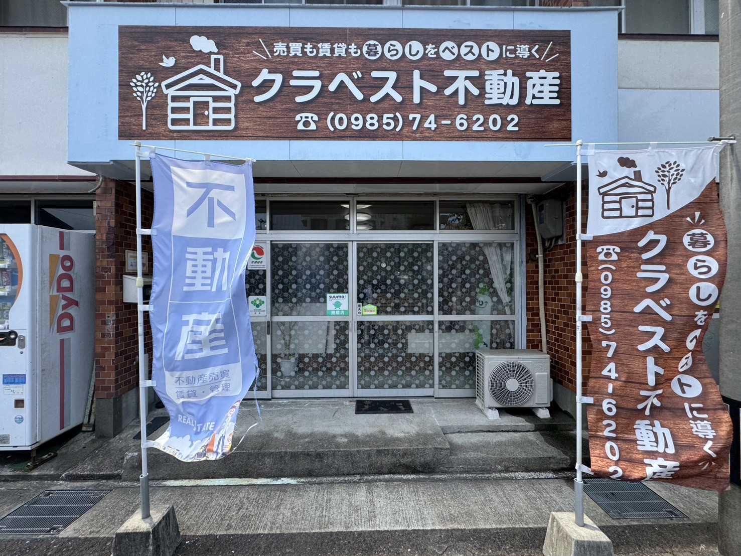 不動産オーナー心得帖 36656-172-